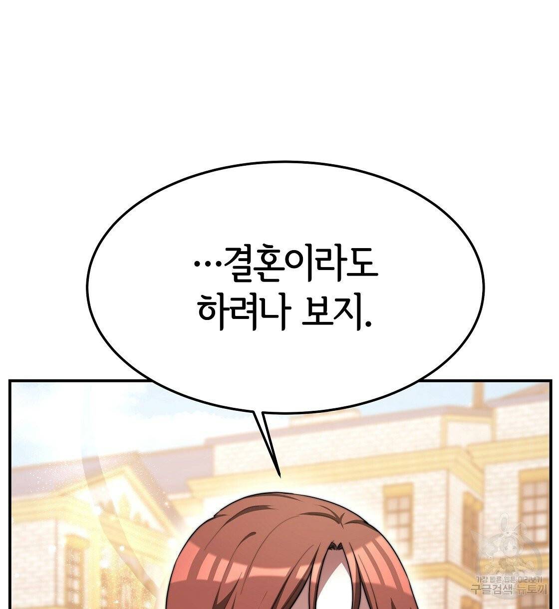 세 명이서 결혼생활 중입니다 8화 12