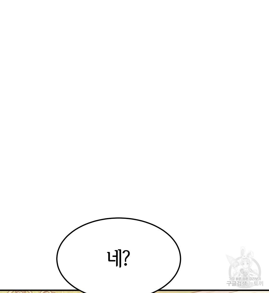 세 명이서 결혼생활 중입니다 8화 14