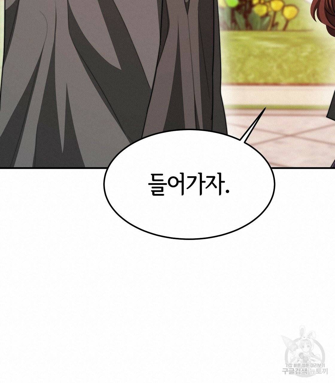 세 명이서 결혼생활 중입니다 8화 19