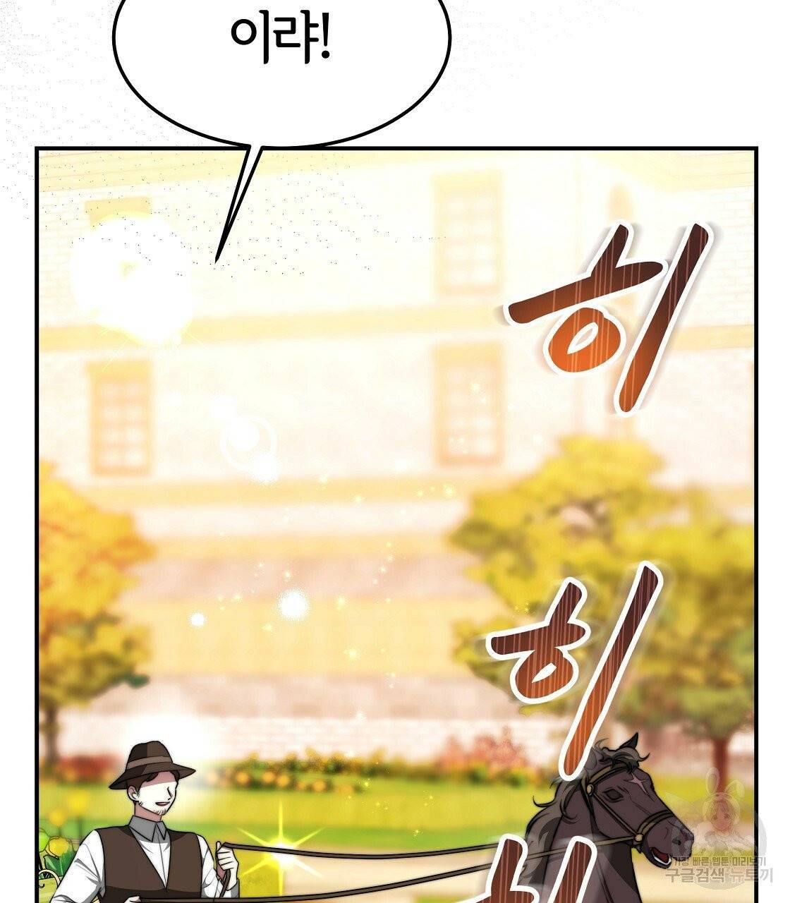 세 명이서 결혼생활 중입니다 8화 25