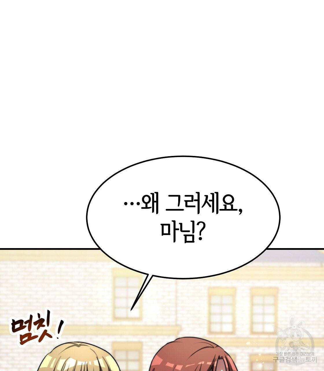 세 명이서 결혼생활 중입니다 8화 27