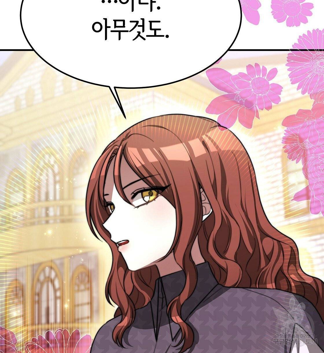 세 명이서 결혼생활 중입니다 8화 30