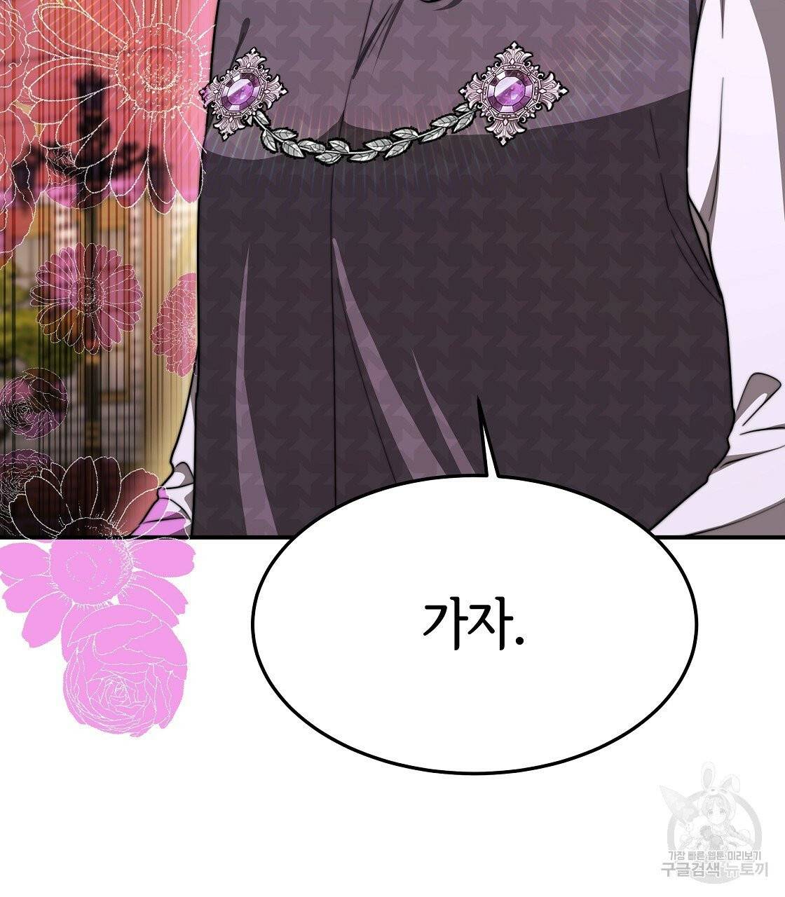 세 명이서 결혼생활 중입니다 8화 31