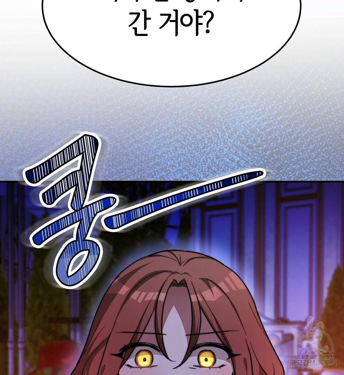 세 명이서 결혼생활 중입니다 8화 48