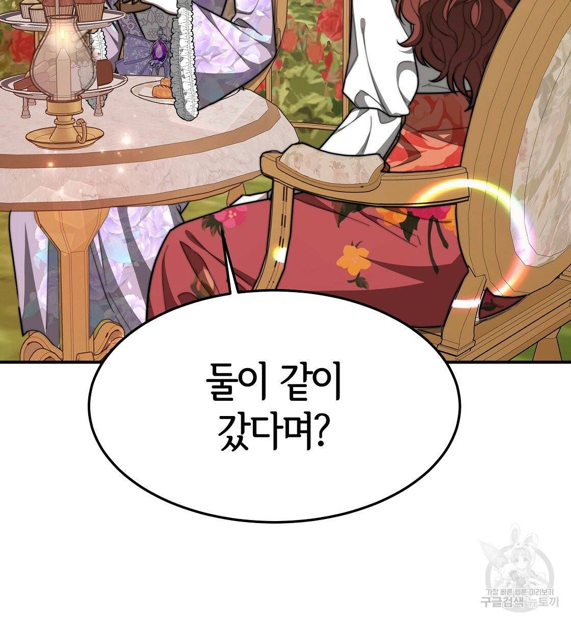 세 명이서 결혼생활 중입니다 8화 56