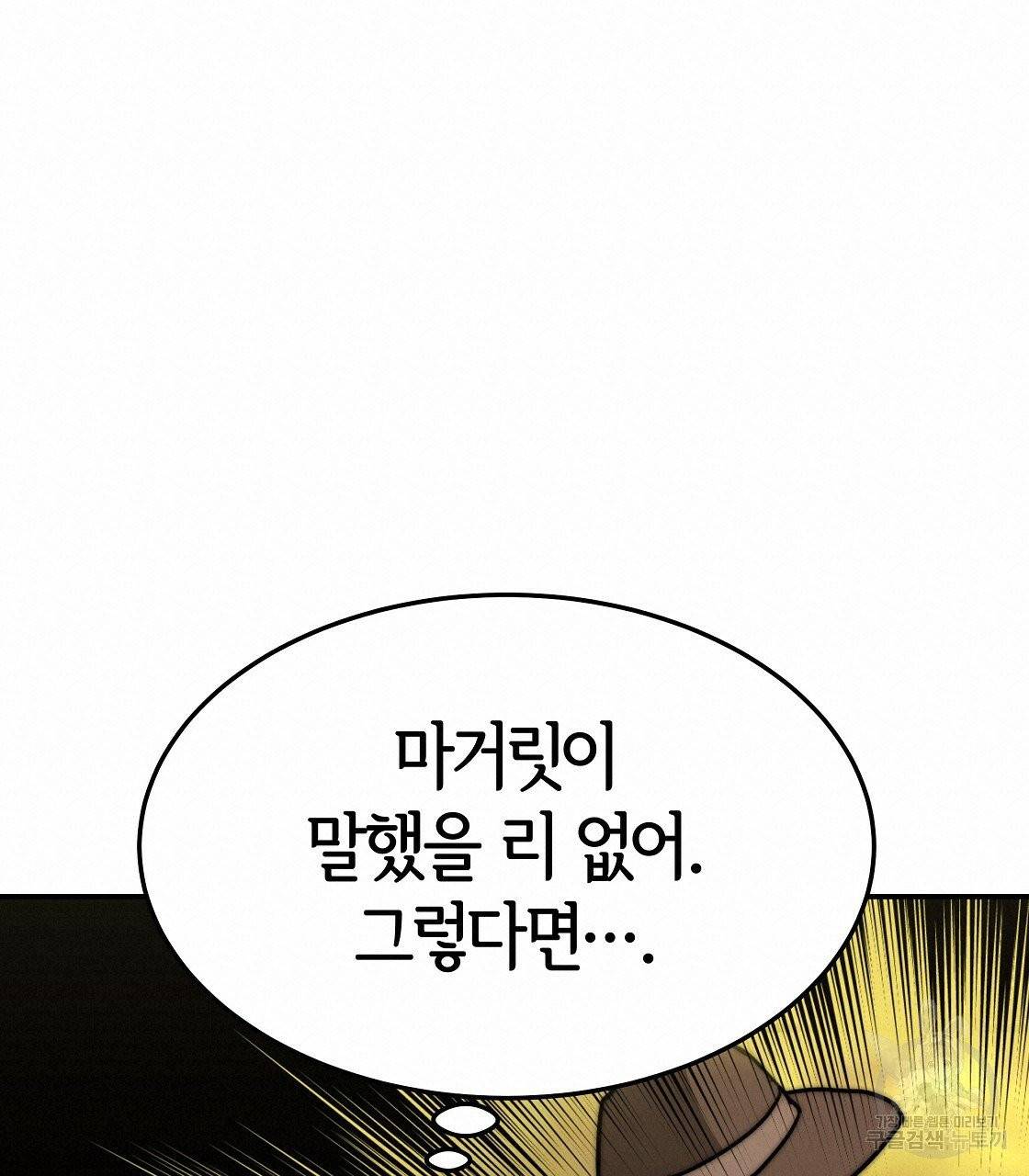 세 명이서 결혼생활 중입니다 8화 57