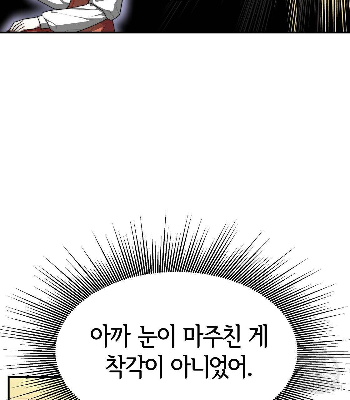 세 명이서 결혼생활 중입니다 8화 59