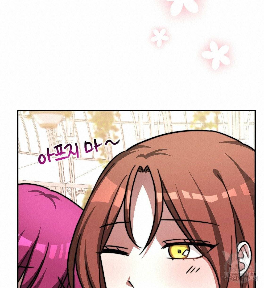 세 명이서 결혼생활 중입니다 8화 76