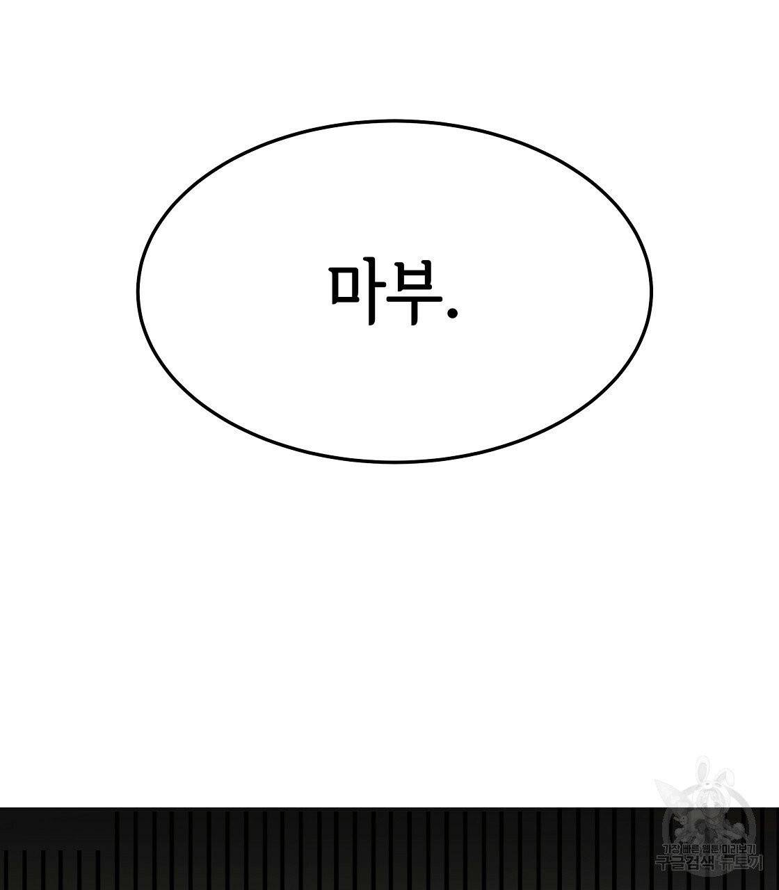 세 명이서 결혼생활 중입니다 8화 83