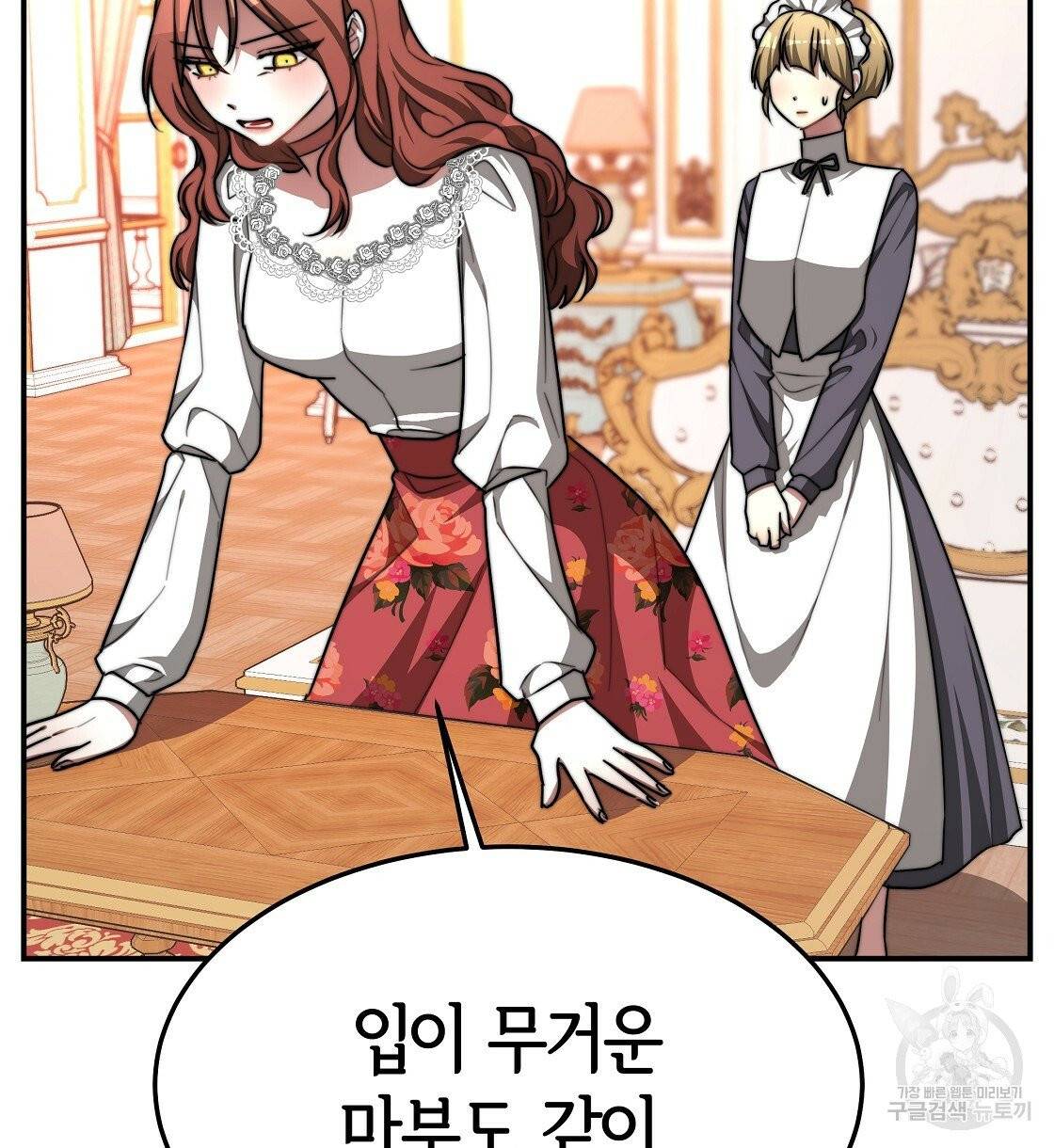 세 명이서 결혼생활 중입니다 8화 88