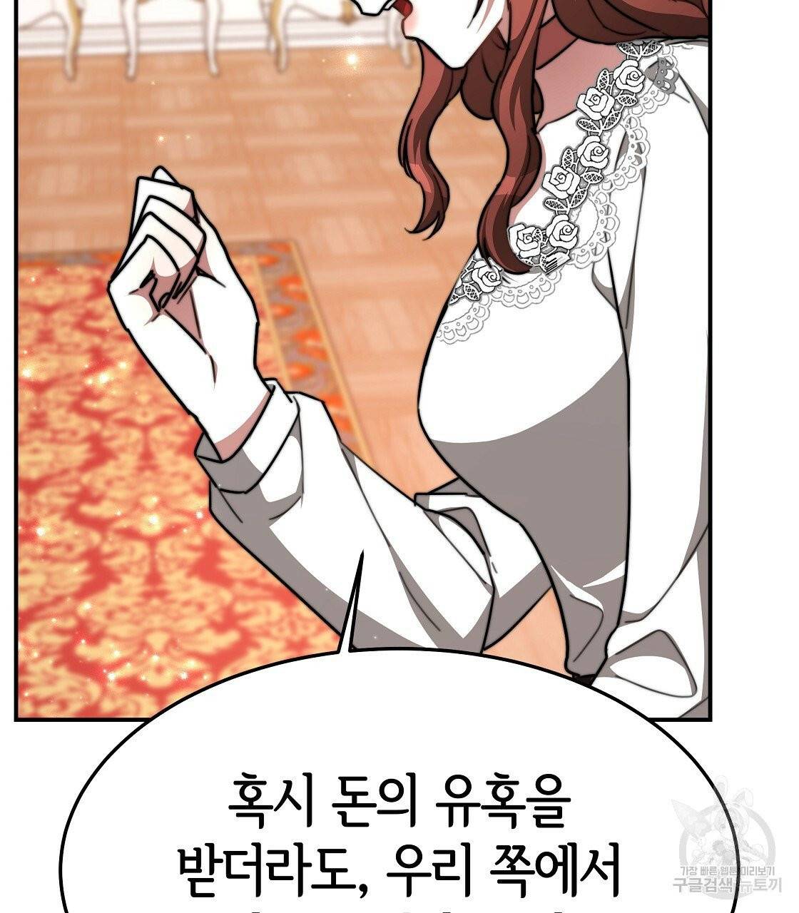 세 명이서 결혼생활 중입니다 8화 93