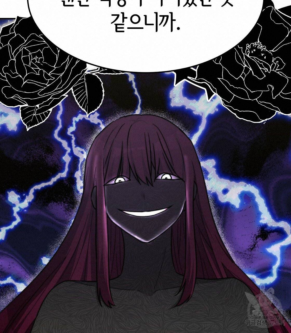 세 명이서 결혼생활 중입니다 8화 95