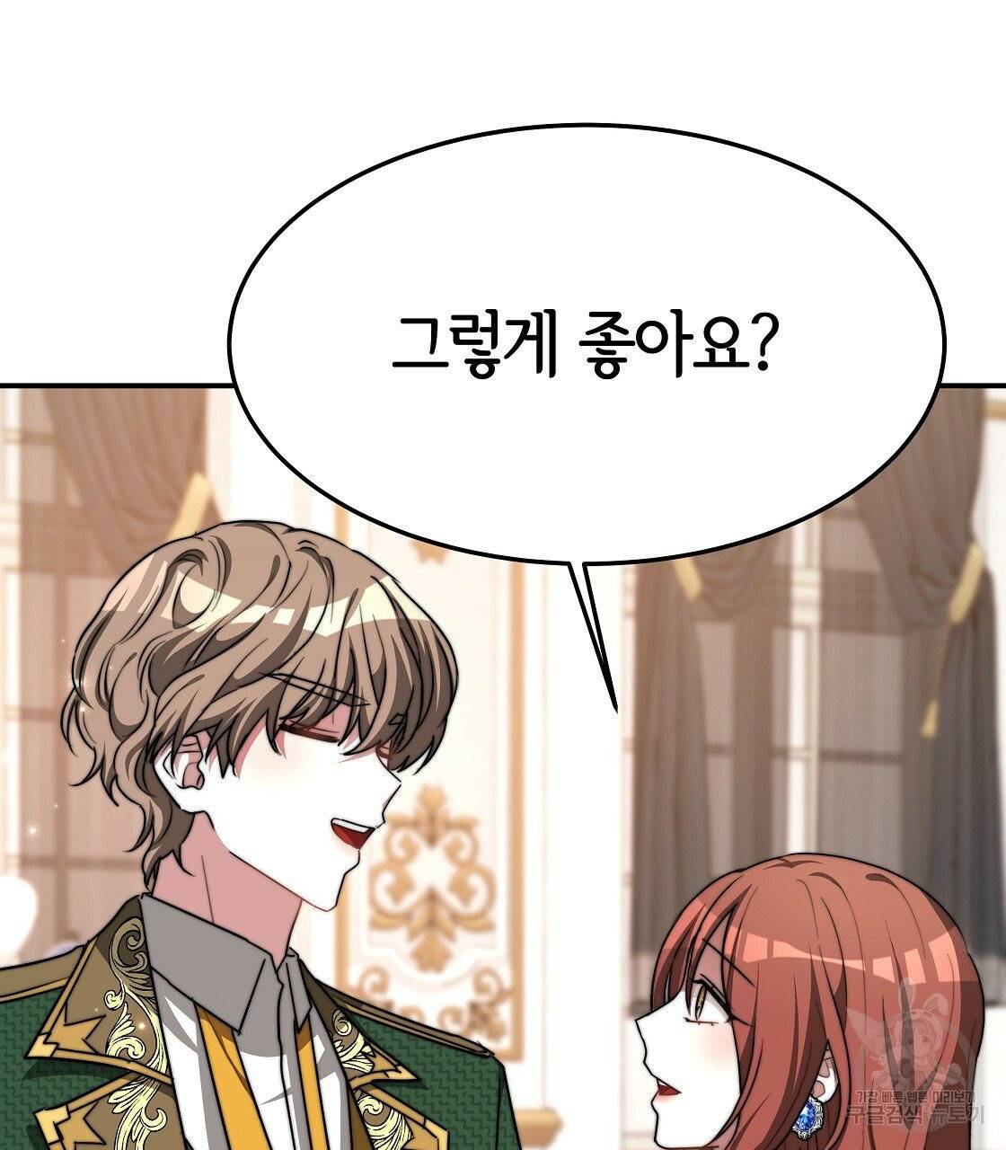세 명이서 결혼생활 중입니다 8화 107