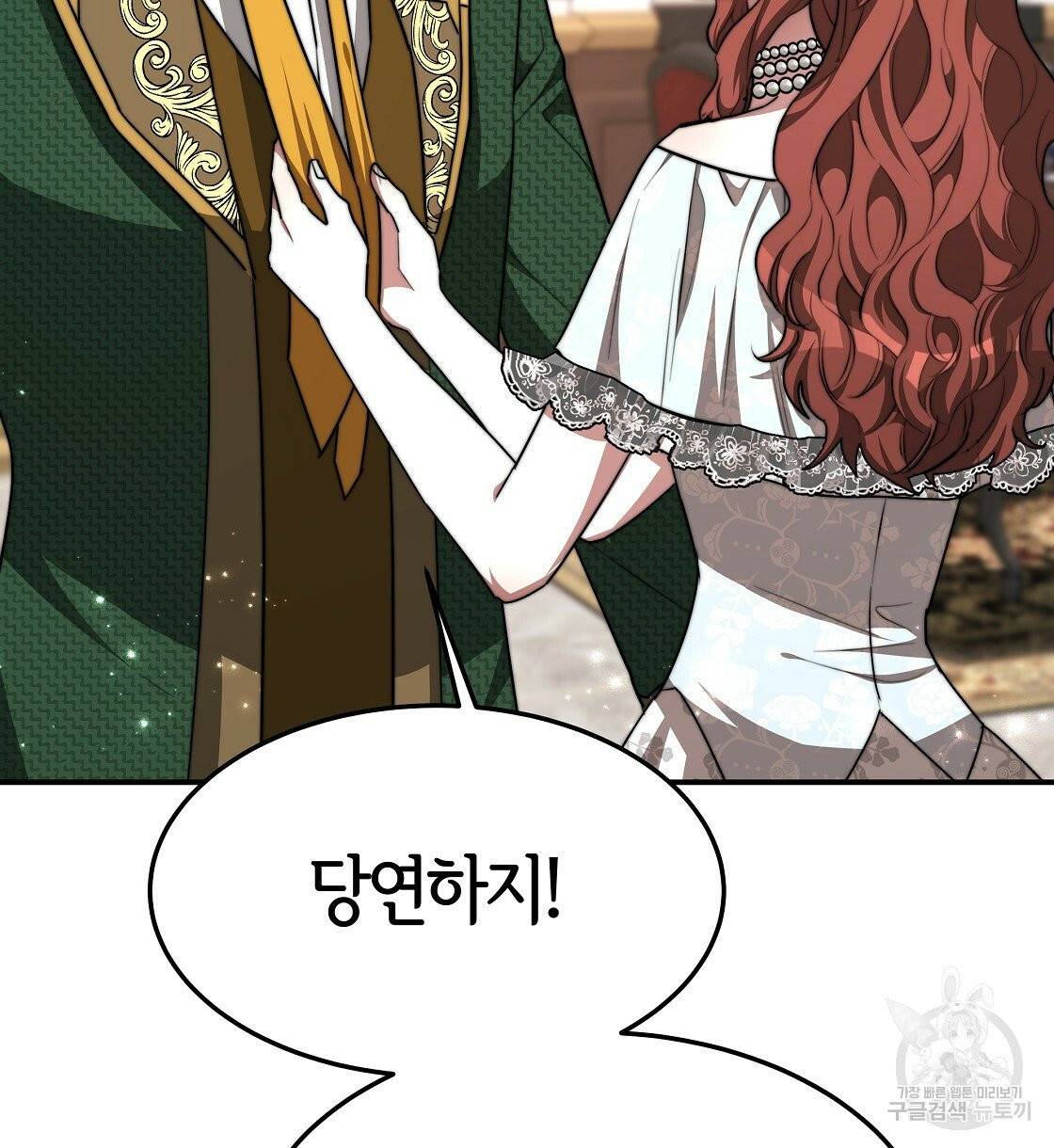세 명이서 결혼생활 중입니다 8화 108