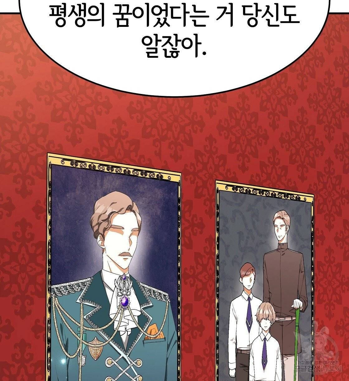 세 명이서 결혼생활 중입니다 8화 110