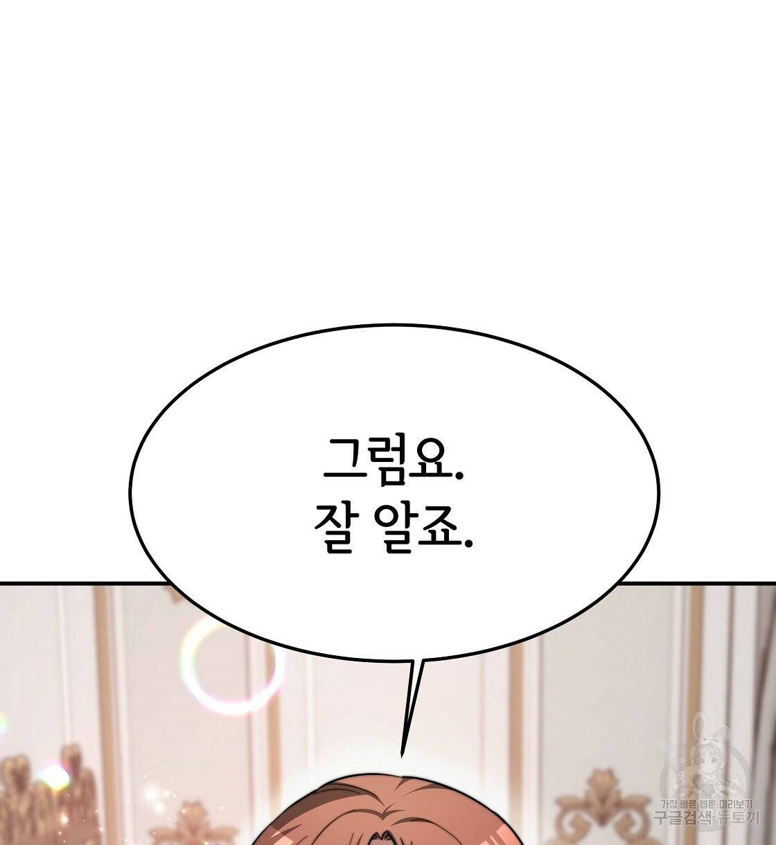 세 명이서 결혼생활 중입니다 8화 112