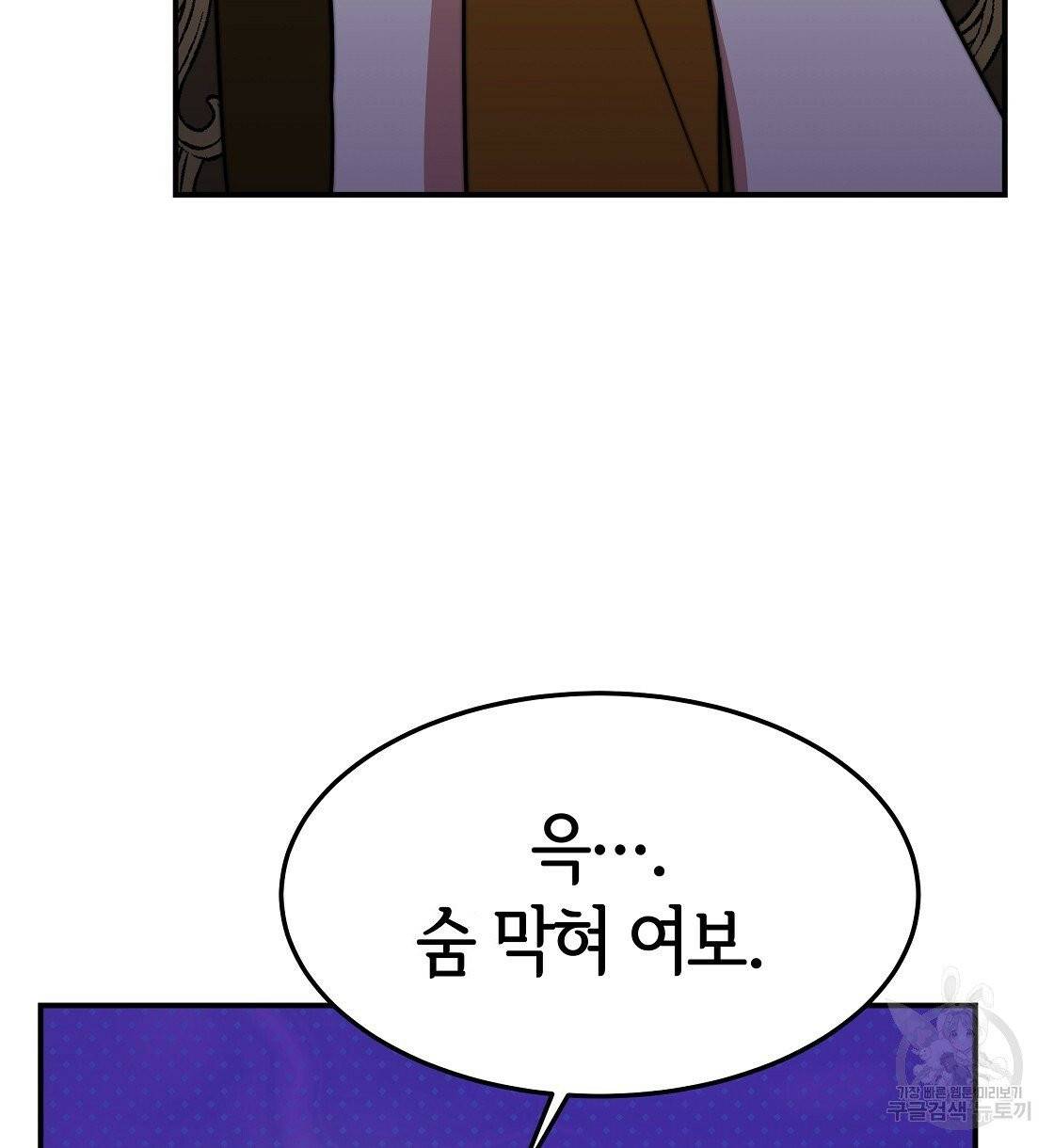 세 명이서 결혼생활 중입니다 8화 116