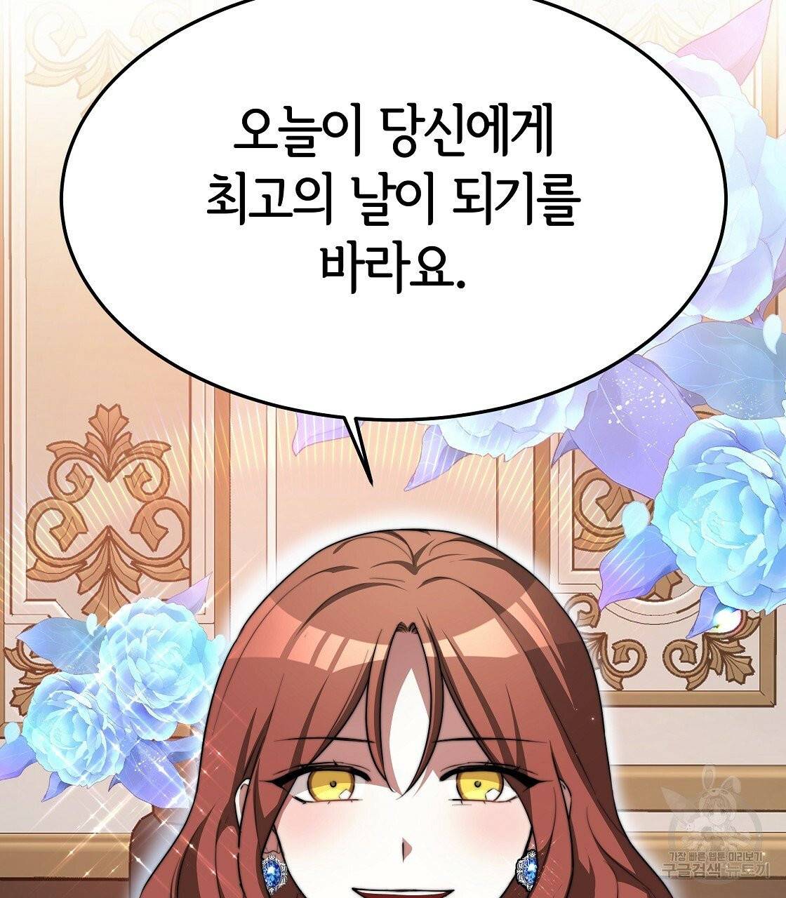 세 명이서 결혼생활 중입니다 8화 121