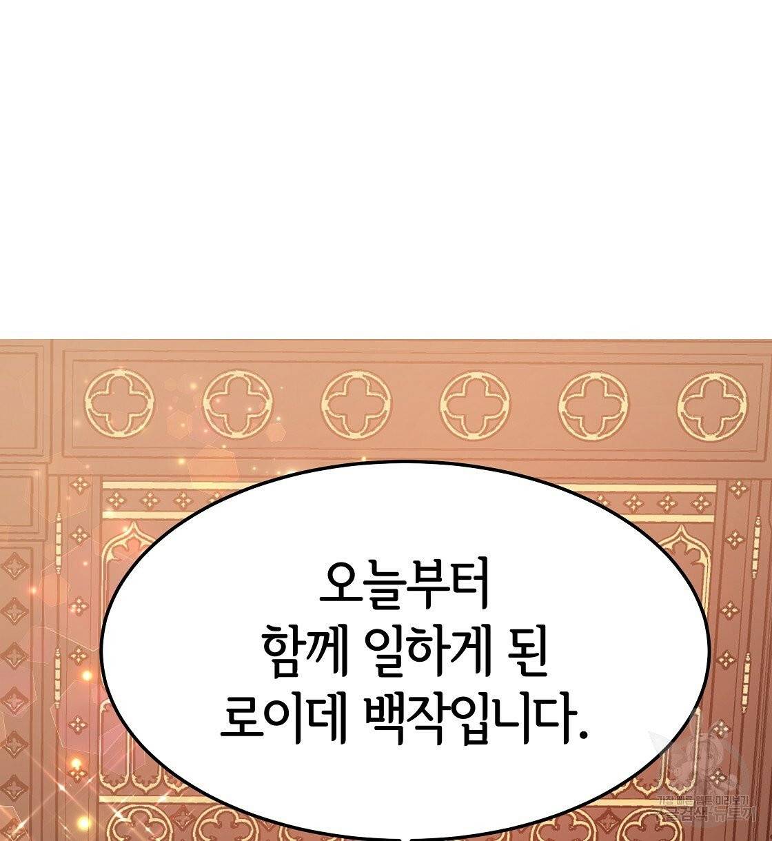 세 명이서 결혼생활 중입니다 8화 126