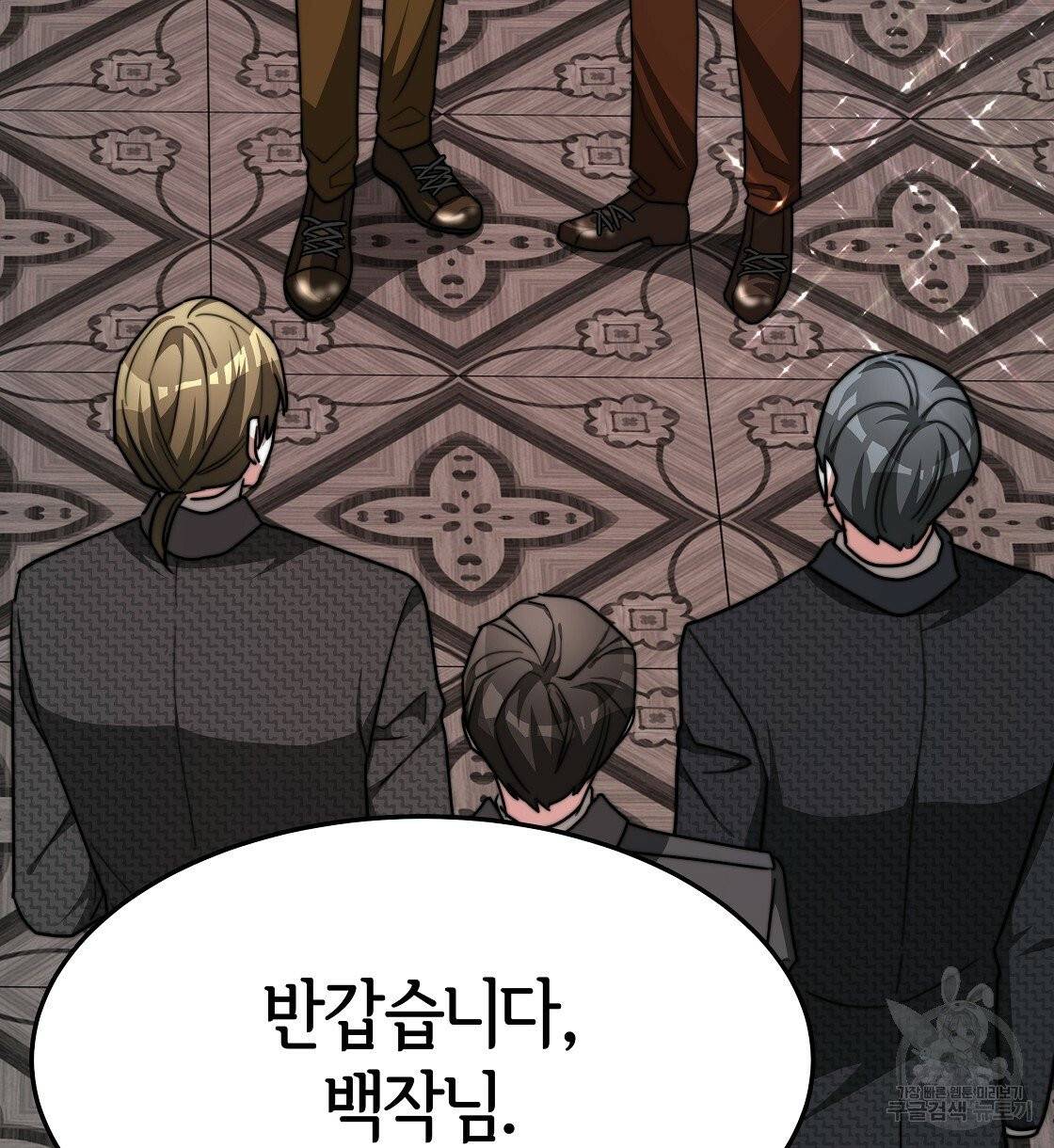 세 명이서 결혼생활 중입니다 8화 128