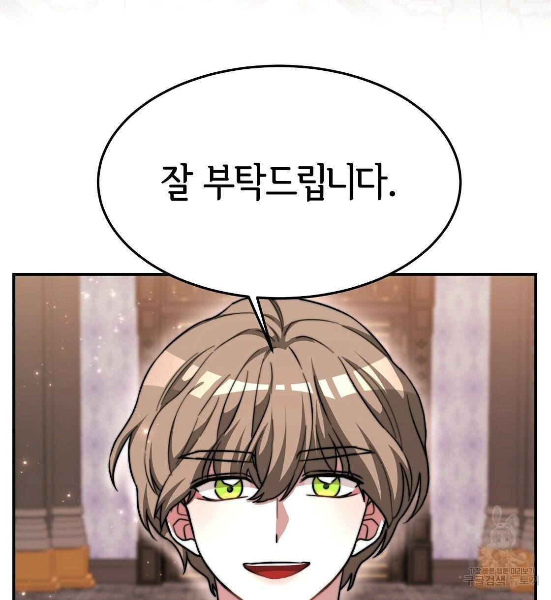세 명이서 결혼생활 중입니다 8화 130
