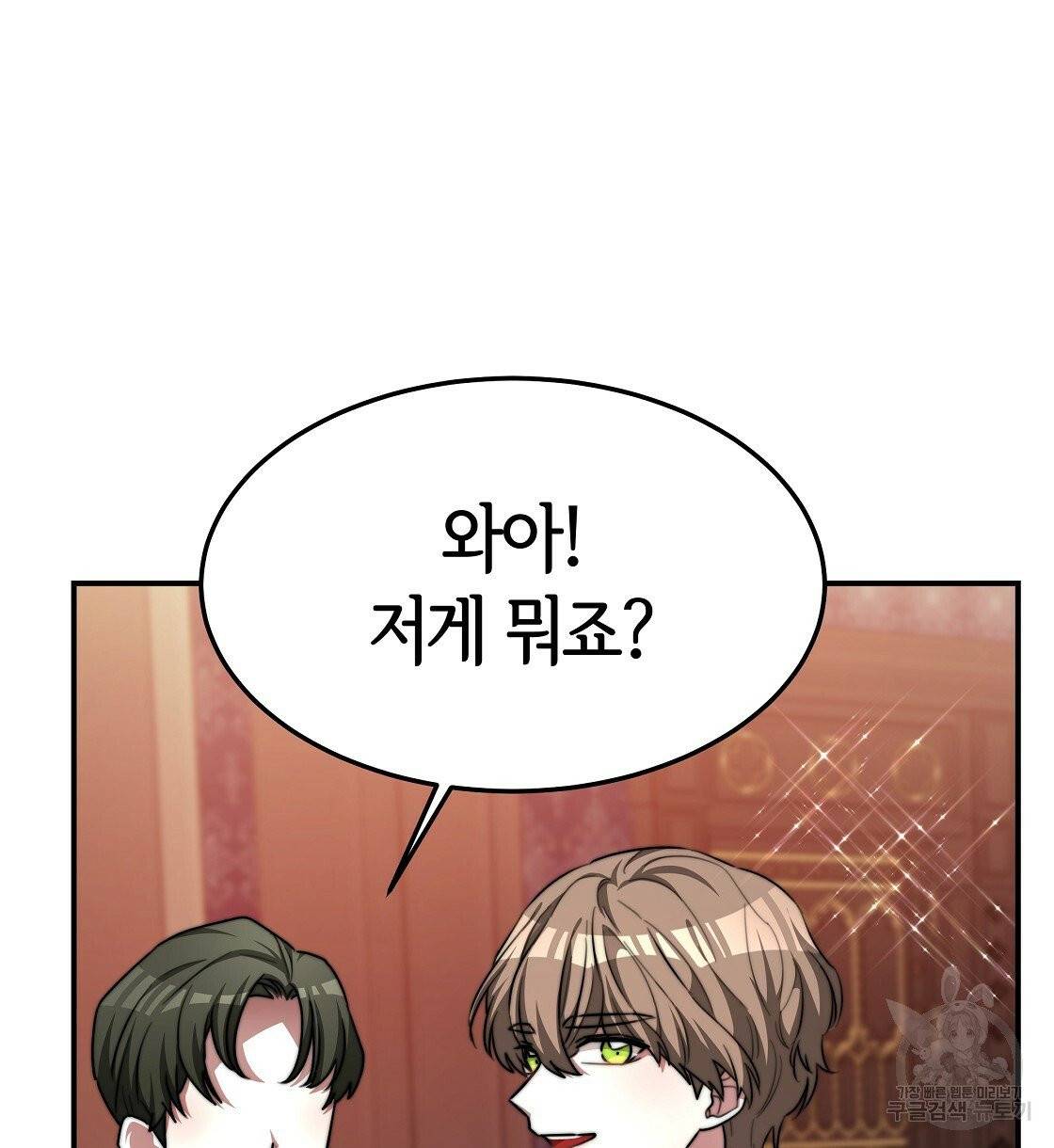 세 명이서 결혼생활 중입니다 8화 132