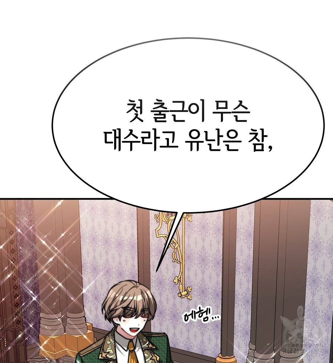 세 명이서 결혼생활 중입니다 8화 138