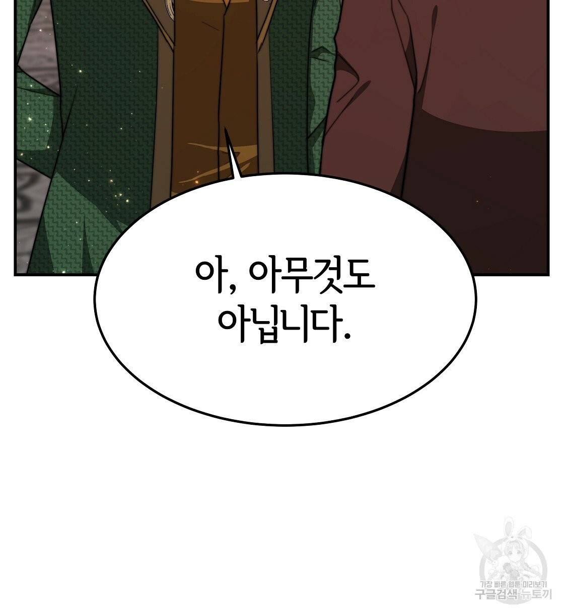 세 명이서 결혼생활 중입니다 8화 148