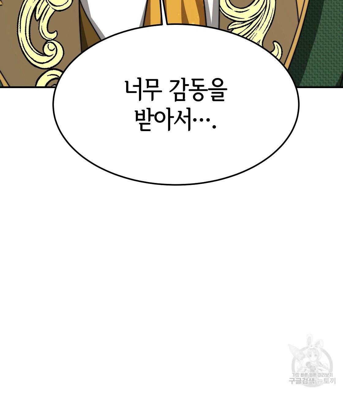 세 명이서 결혼생활 중입니다 8화 151