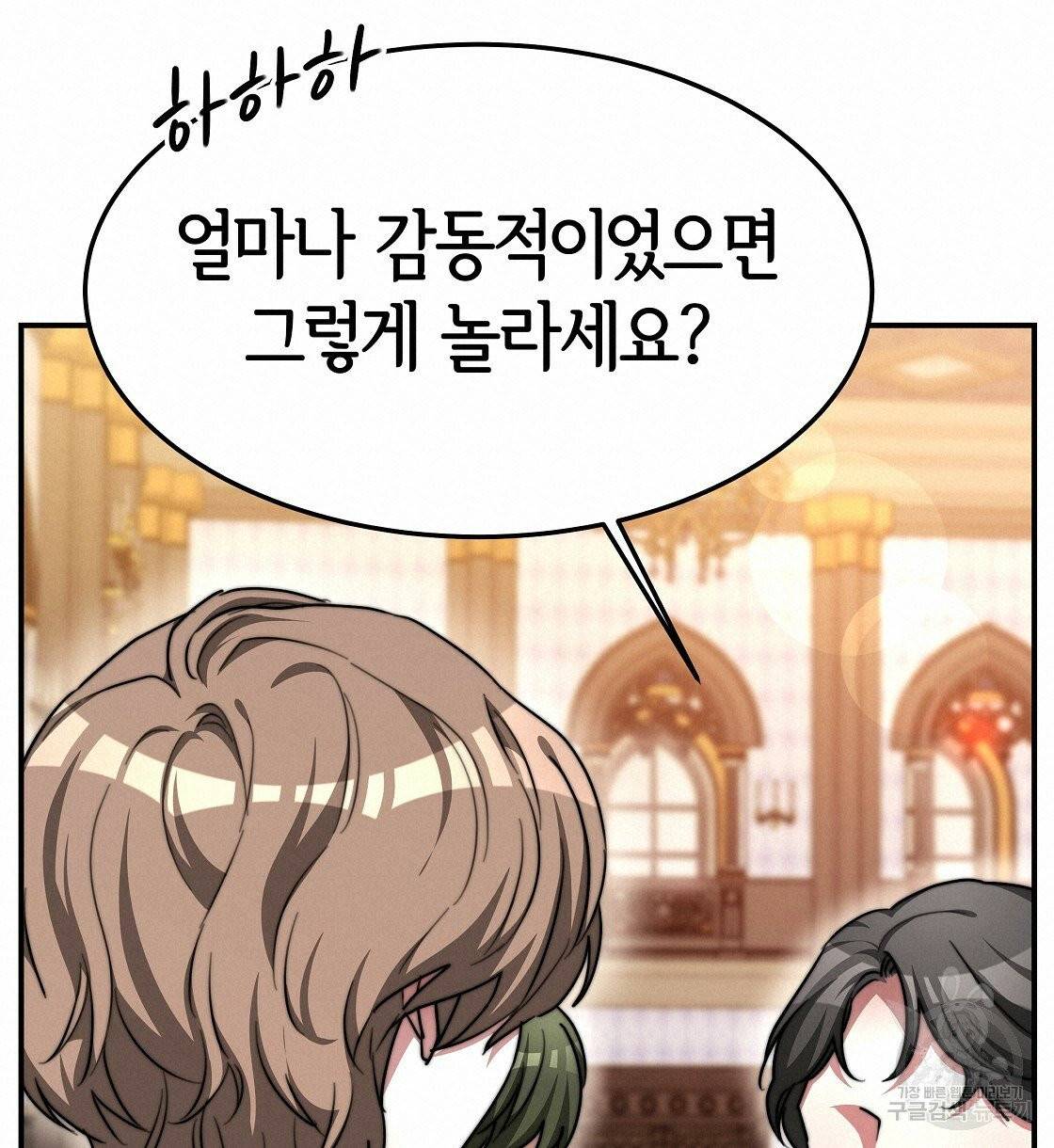 세 명이서 결혼생활 중입니다 8화 152