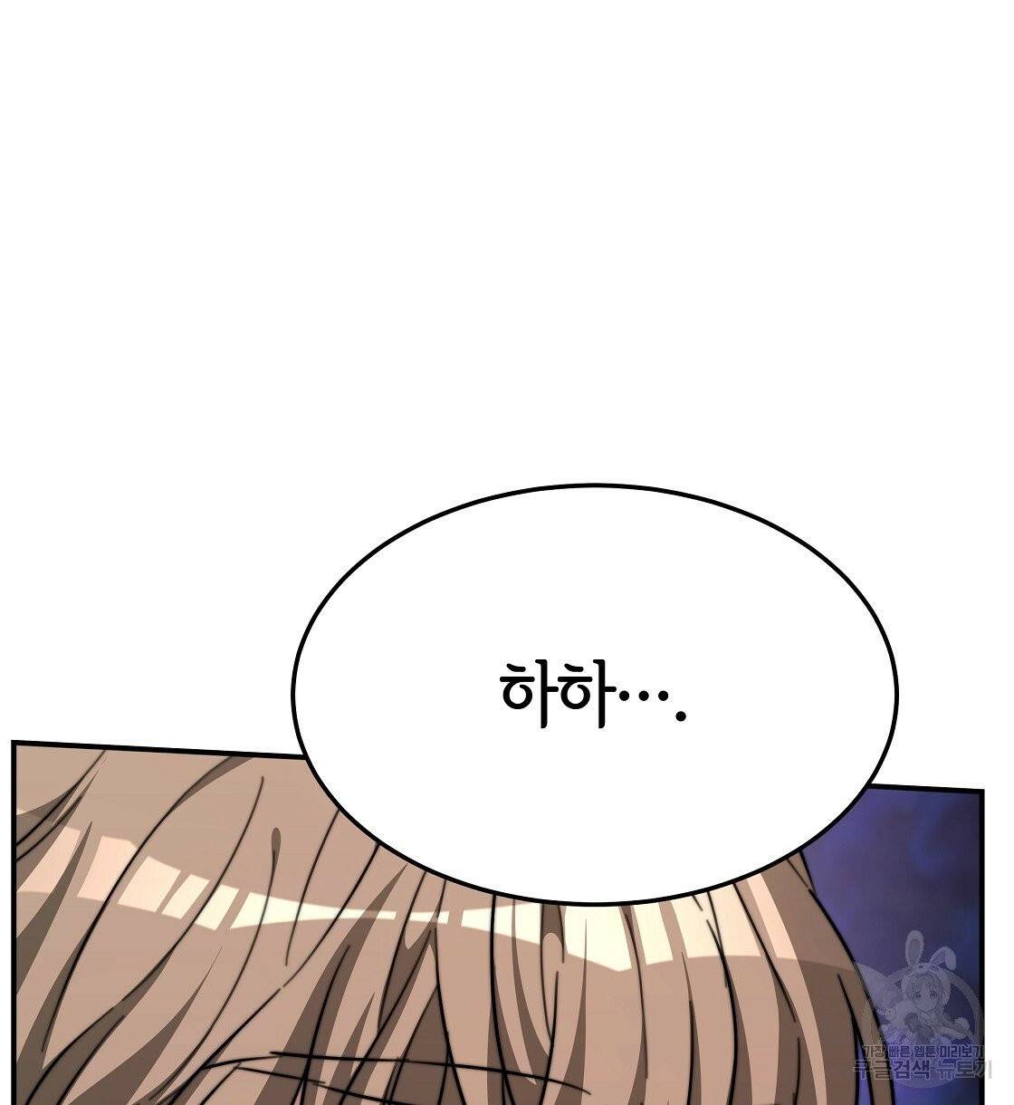 세 명이서 결혼생활 중입니다 8화 154