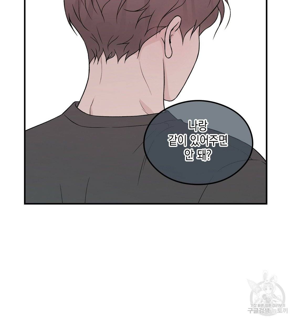 플립턴 54화 6