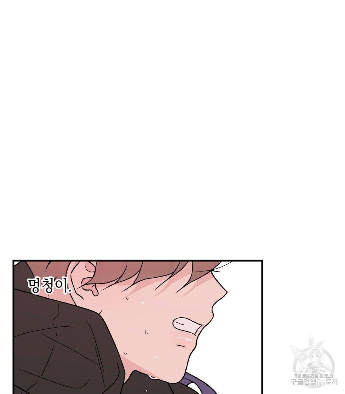 플립턴 54화 7