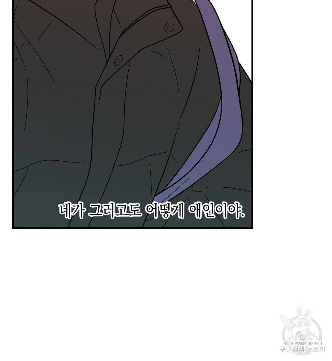 플립턴 54화 8
