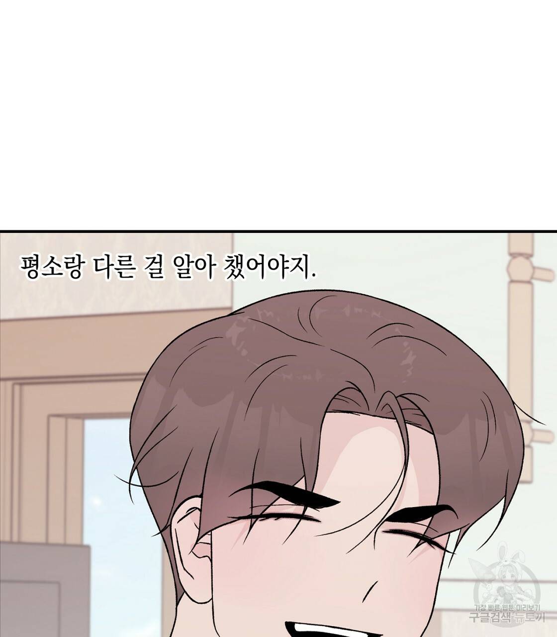 플립턴 54화 9
