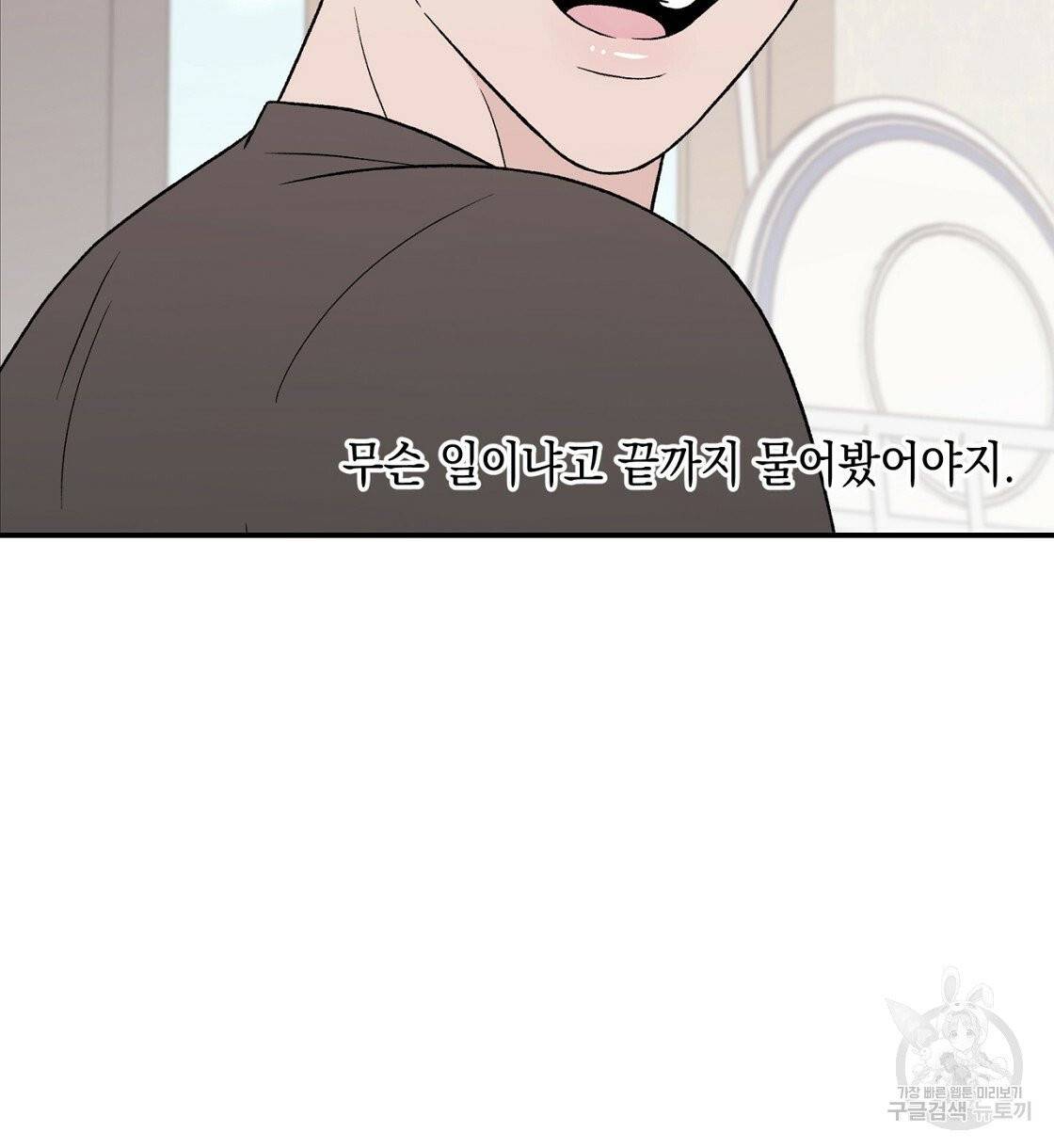 플립턴 54화 10