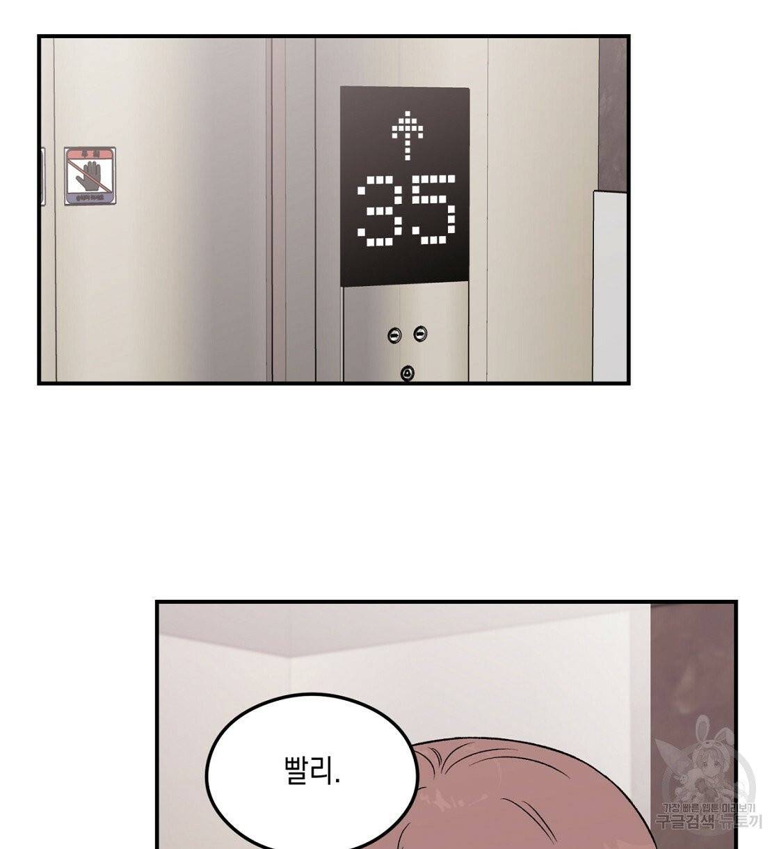 플립턴 54화 12