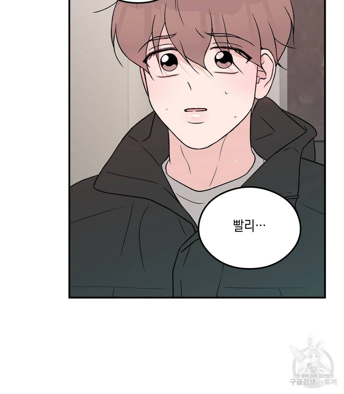 플립턴 54화 13