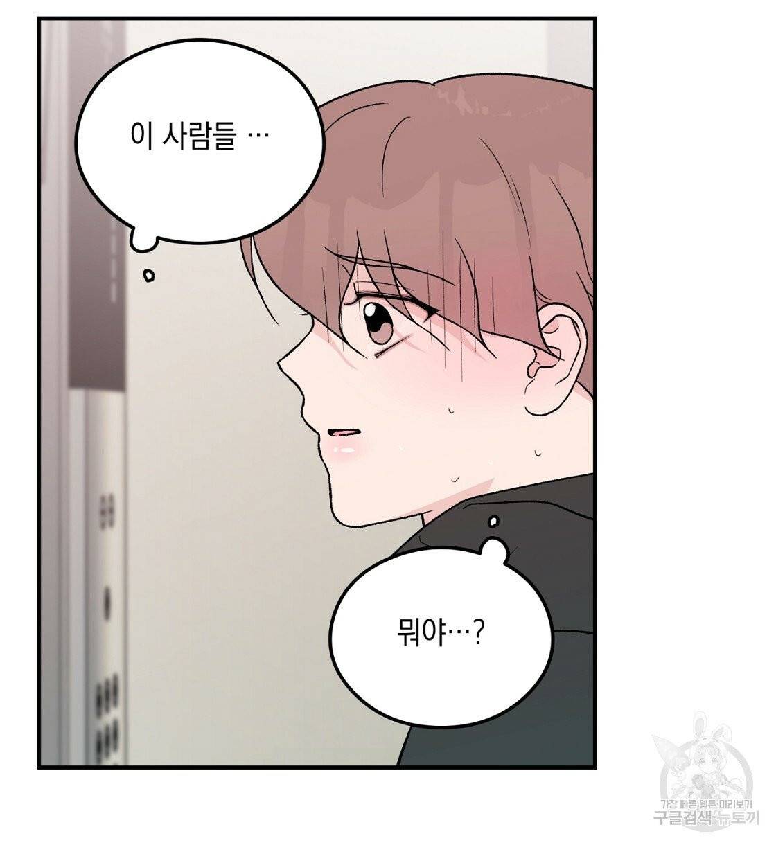 플립턴 54화 16