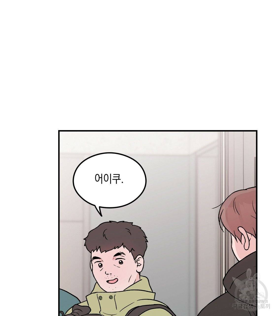 플립턴 54화 17