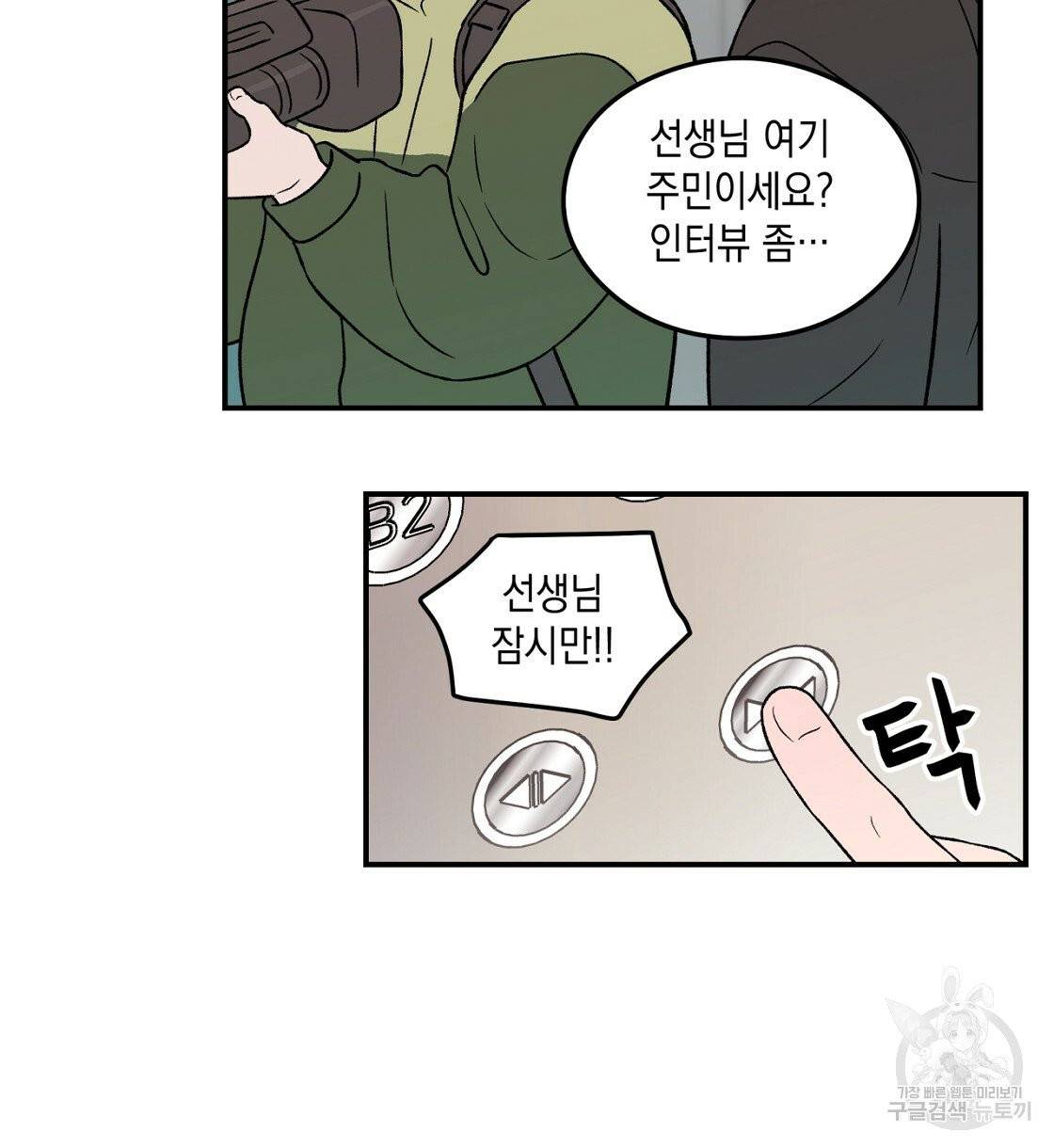 플립턴 54화 18