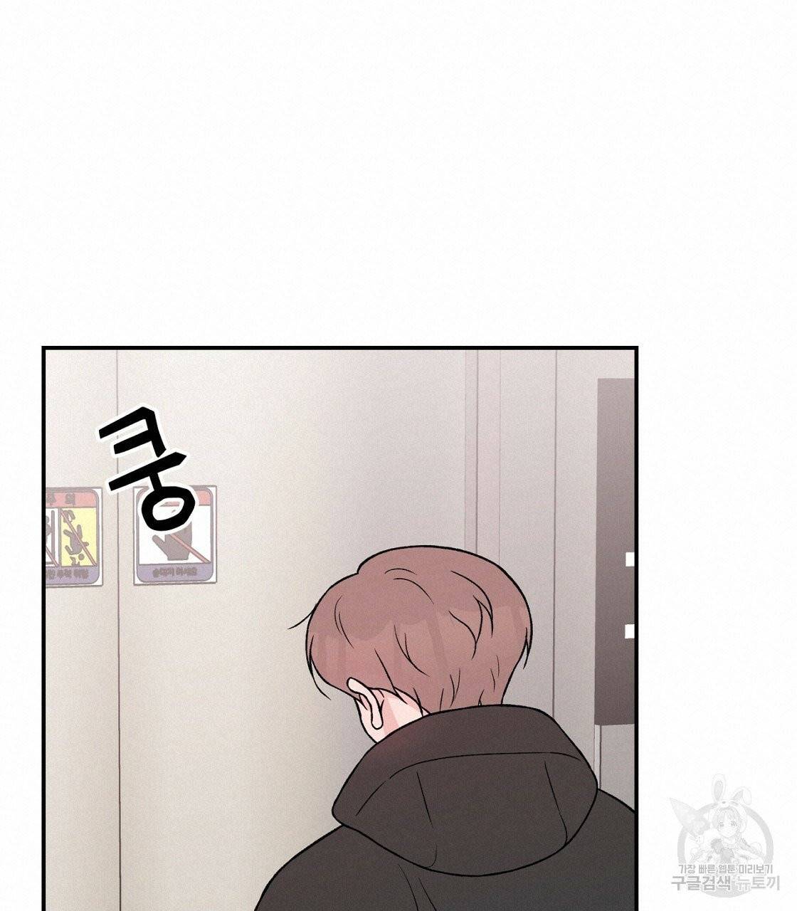 플립턴 54화 19