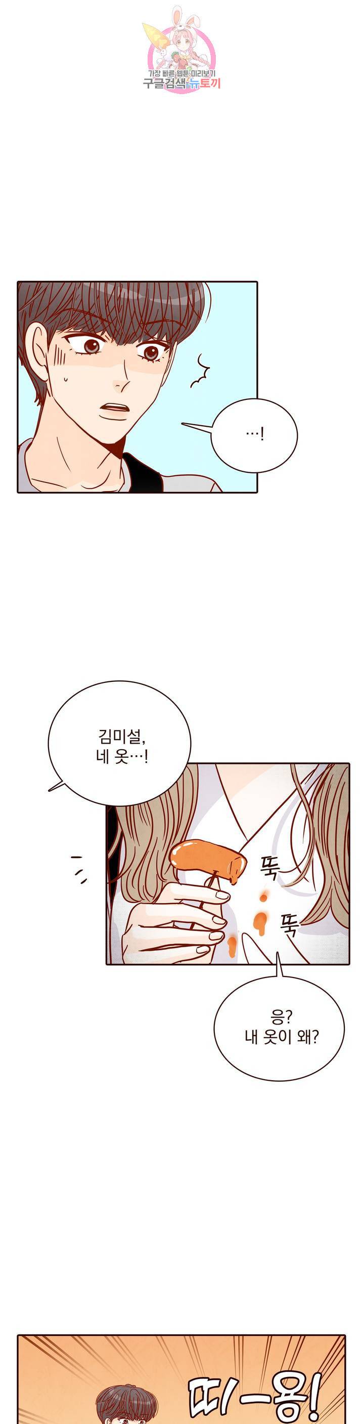 내가 원하는 건 63화 1