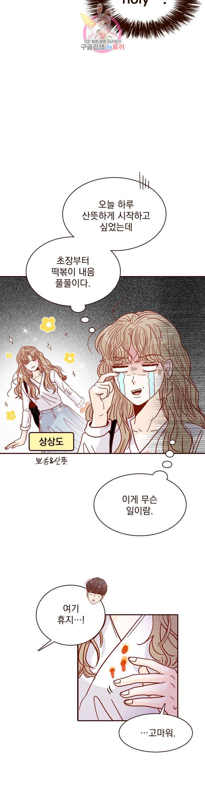 내가 원하는 건 63화 3