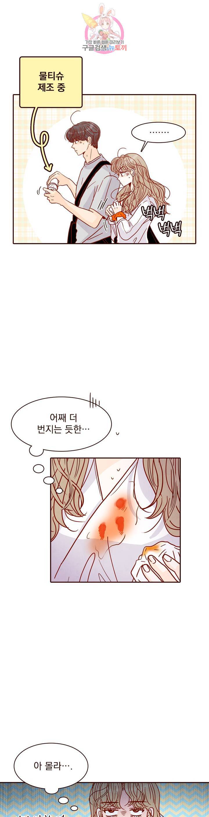 내가 원하는 건 63화 4