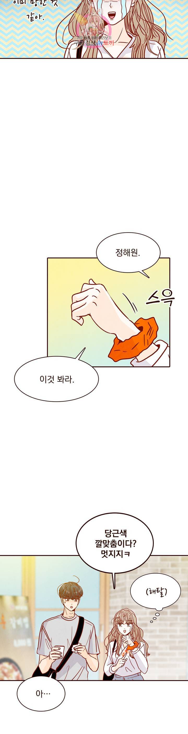 내가 원하는 건 63화 5