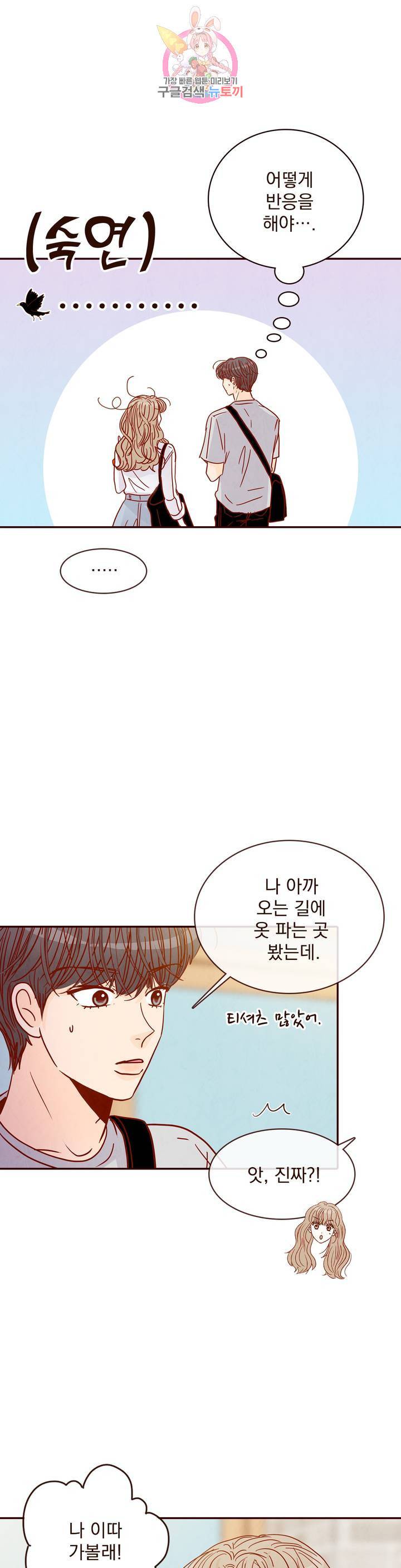 내가 원하는 건 63화 6