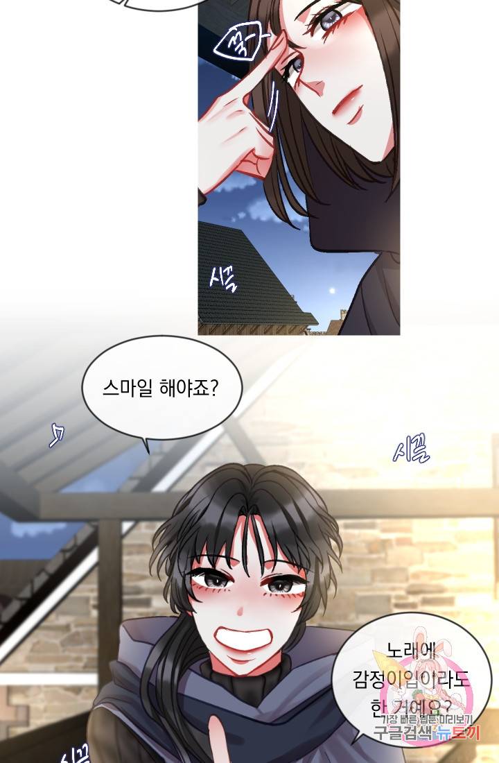 은의 공녀, 까마귀 공녀 35화. 달콤한 휴식 (3) 44