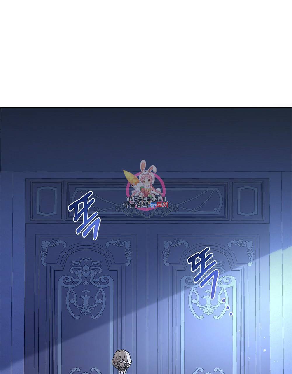 참아주세요, 대공 3화 1