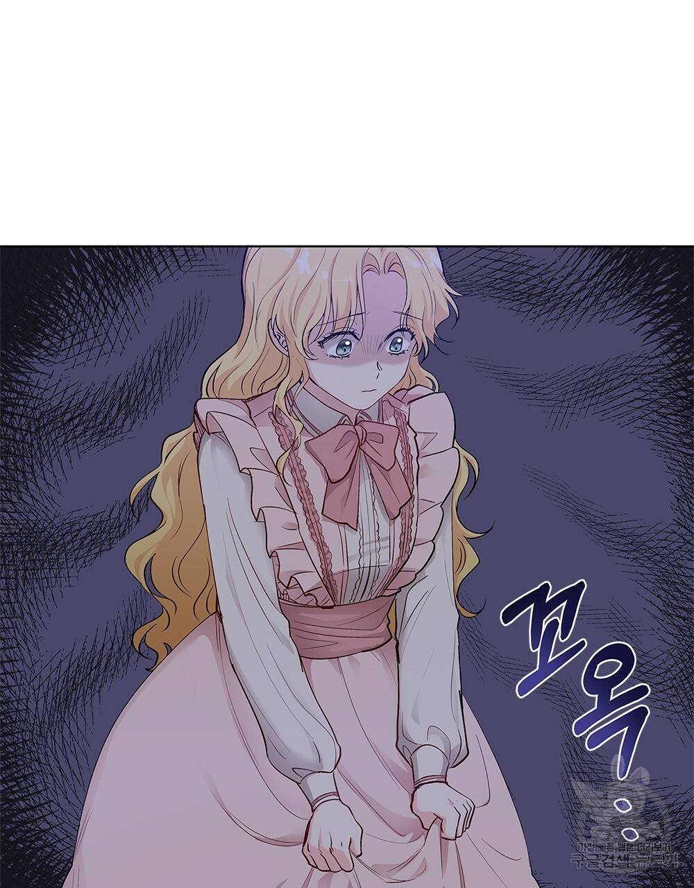참아주세요, 대공 3화 15